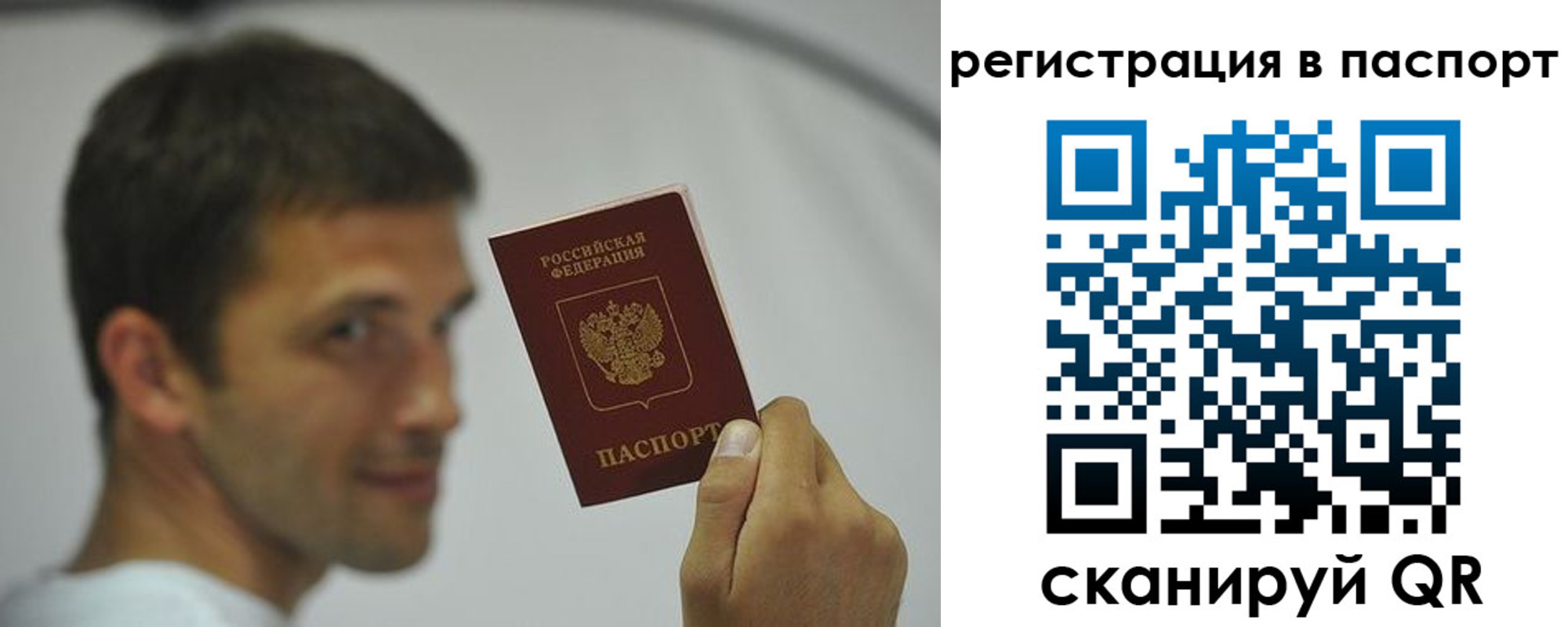 где прописаться в Оренбургской области