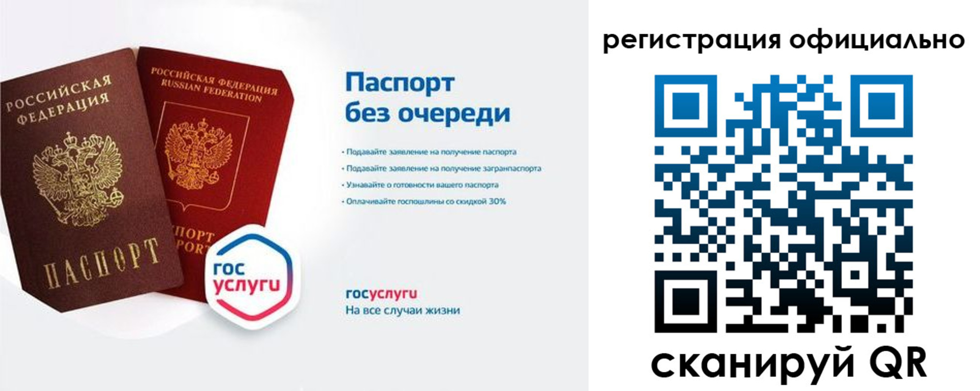 временная регистрация 2025 в Оренбургской области