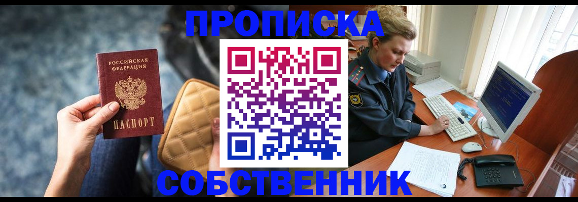 прописка для военкомата в Оренбургской области