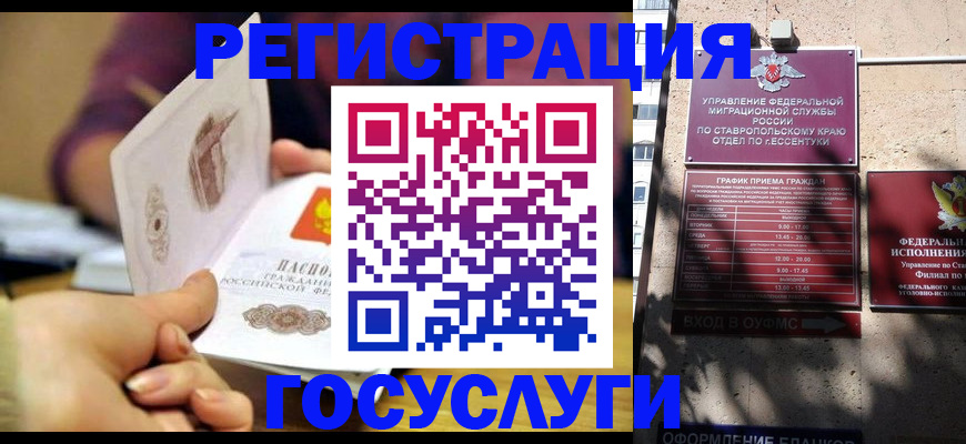 временная регистрация купить в Оренбургской области