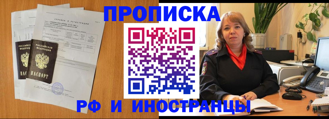 прописка поиск в Оренбургской области