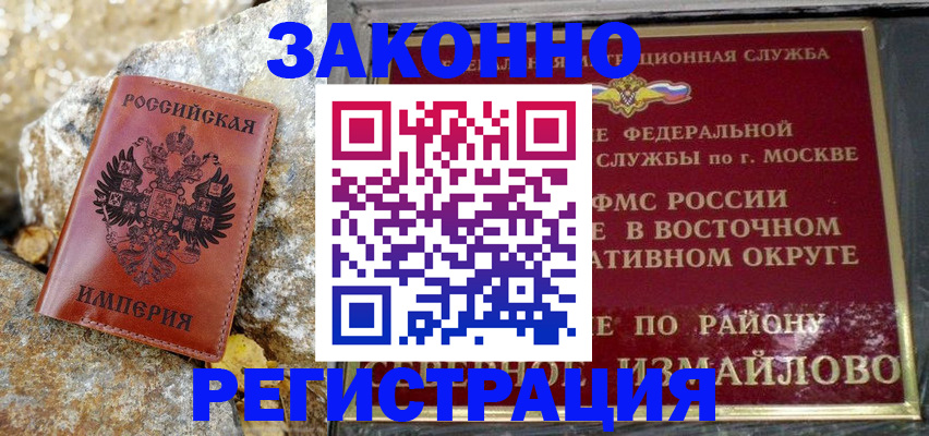 миграционный учет в Оренбургской области