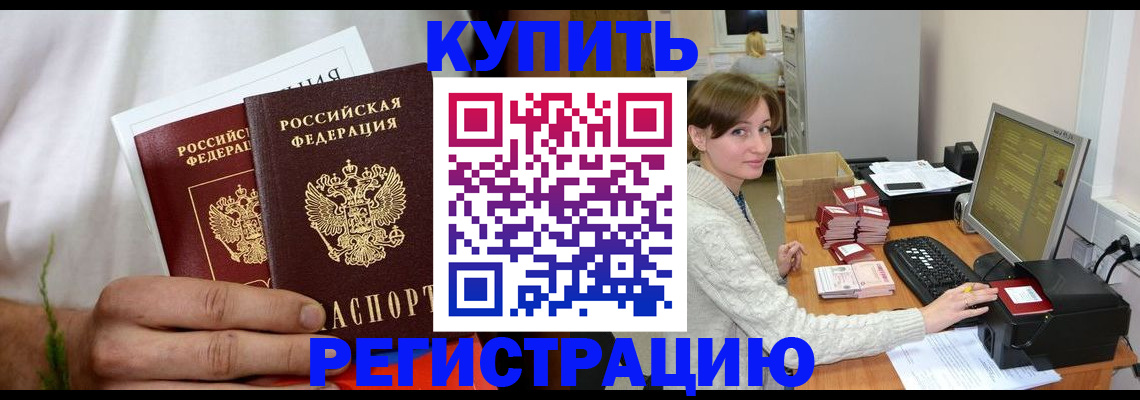миграционный учет в Оренбургской области